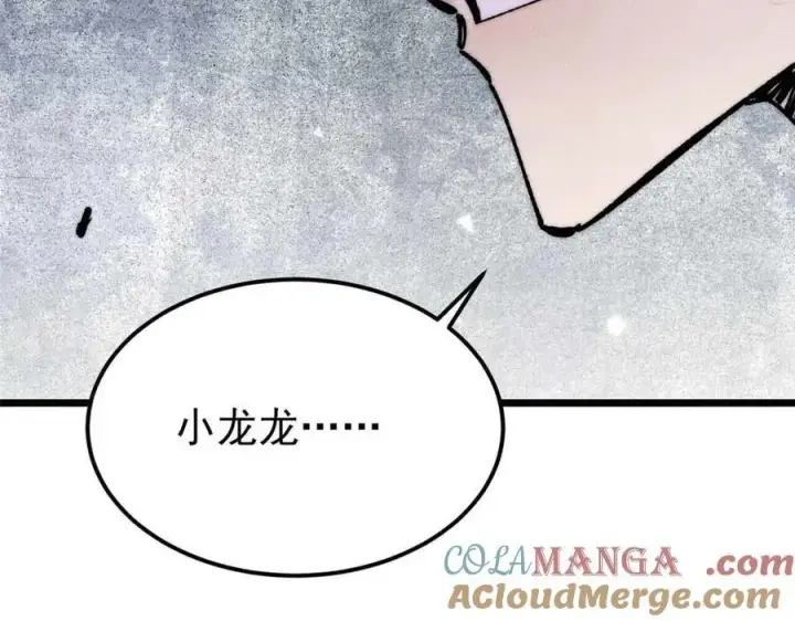 漫画《万古最强宗》358 我猜到你知道我知道第5张图
