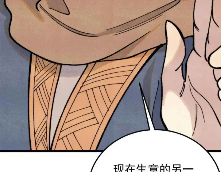 漫画《万古最强宗》358 我猜到你知道我知道第52张图