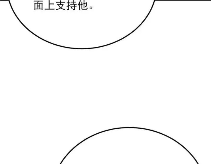 漫画《万古最强宗》358 我猜到你知道我知道第58张图