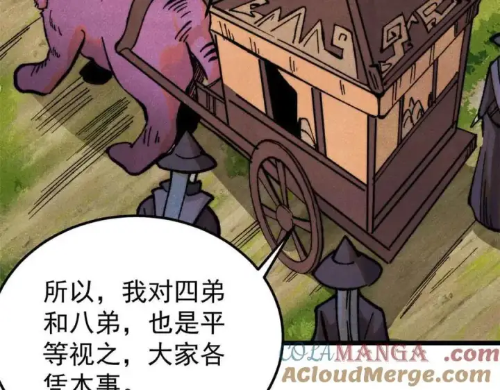漫画《万古最强宗》358 我猜到你知道我知道第61张图