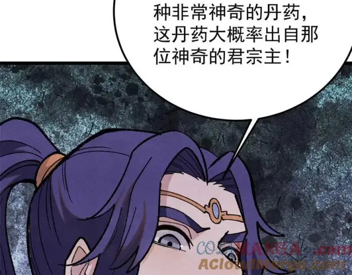 漫画《万古最强宗》358 我猜到你知道我知道第77张图