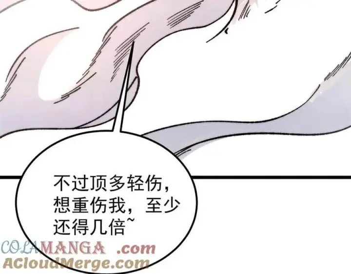 漫画《万古最强宗》359 最强保安保洁第101张图