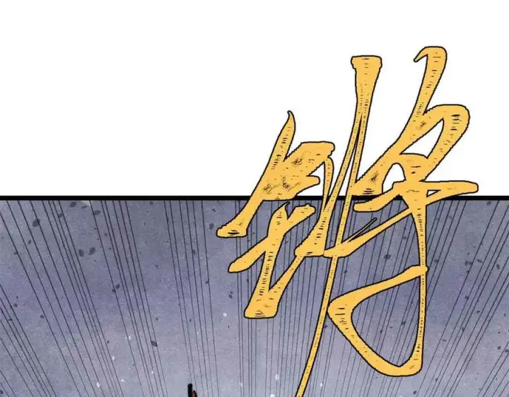 漫画《万古最强宗》359 最强保安保洁第107张图