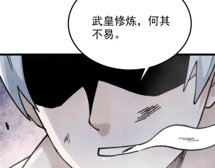 漫画《万古最强宗》359 最强保安保洁第122张图