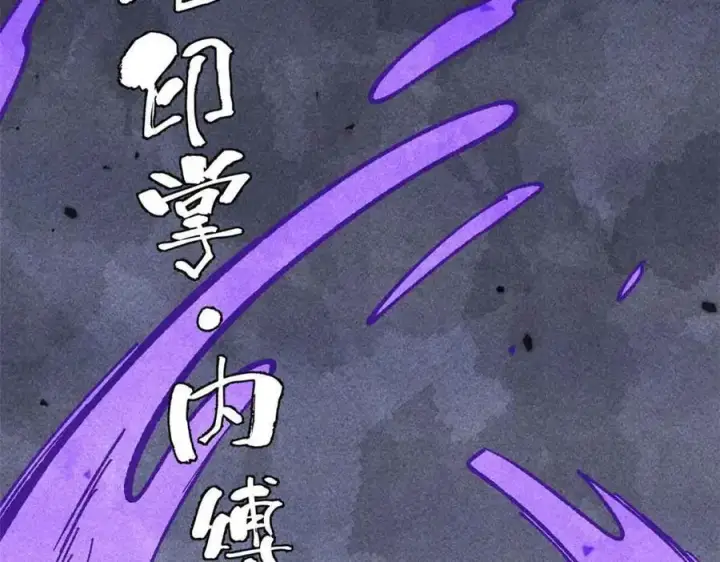 漫画《万古最强宗》359 最强保安保洁第127张图