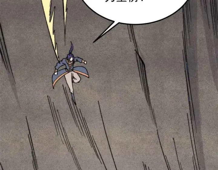 漫画《万古最强宗》359 最强保安保洁第140张图