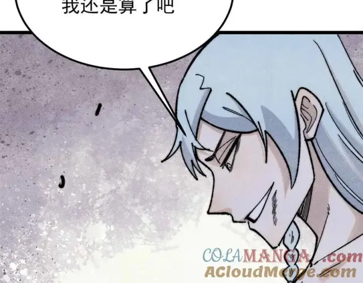 漫画《万古最强宗》359 最强保安保洁第145张图