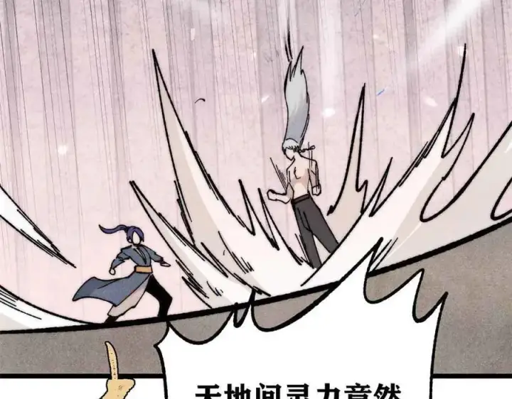 漫画《万古最强宗》359 最强保安保洁第160张图