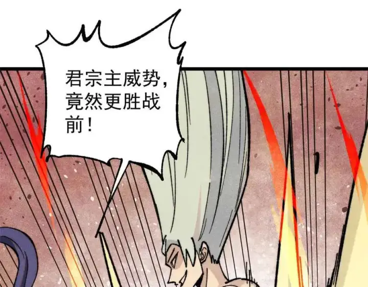漫画《万古最强宗》359 最强保安保洁第163张图