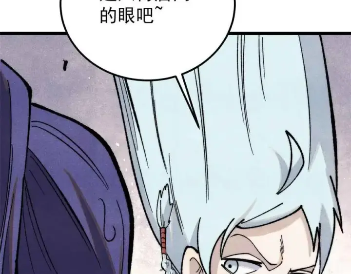 漫画《万古最强宗》359 最强保安保洁第167张图