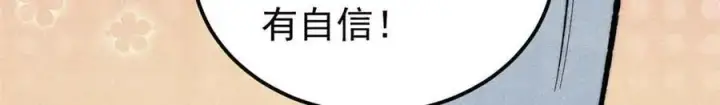 漫画《万古最强宗》359 最强保安保洁第171张图