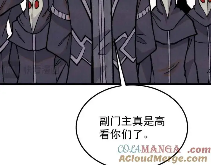 漫画《万古最强宗》359 最强保安保洁第181张图