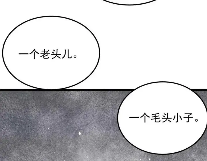 漫画《万古最强宗》359 最强保安保洁第182张图