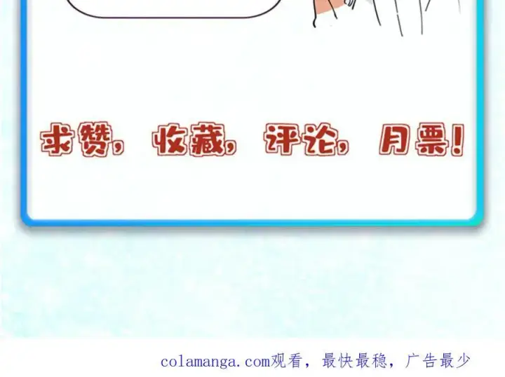 漫画《万古最强宗》359 最强保安保洁第195张图