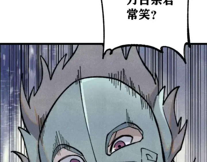 漫画《万古最强宗》359 最强保安保洁第22张图