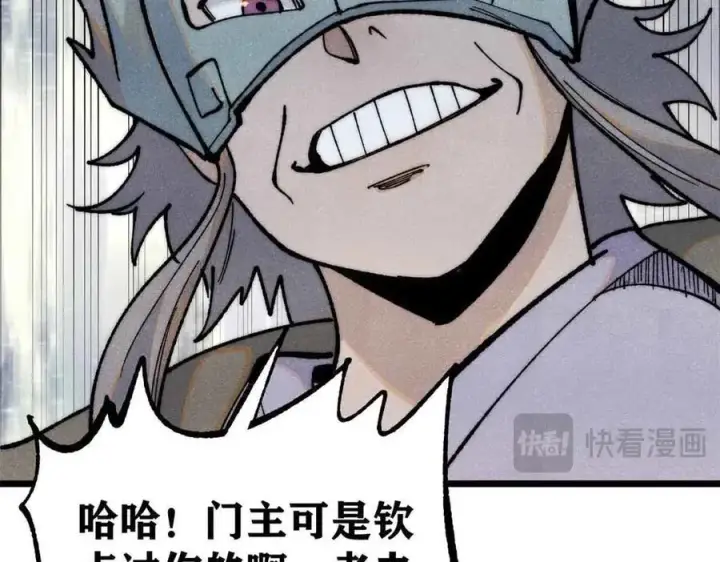 漫画《万古最强宗》359 最强保安保洁第23张图