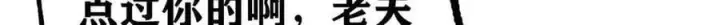 漫画《万古最强宗》359 最强保安保洁第24张图
