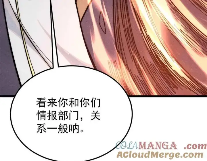漫画《万古最强宗》359 最强保安保洁第29张图