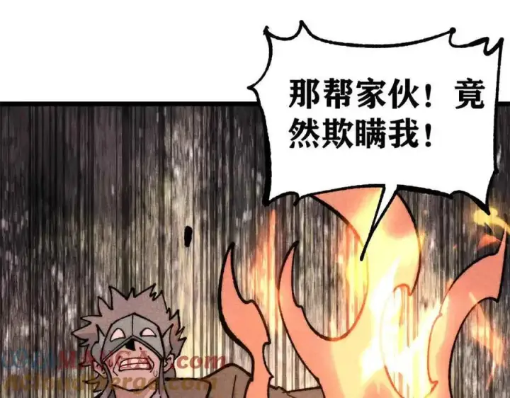 漫画《万古最强宗》359 最强保安保洁第37张图