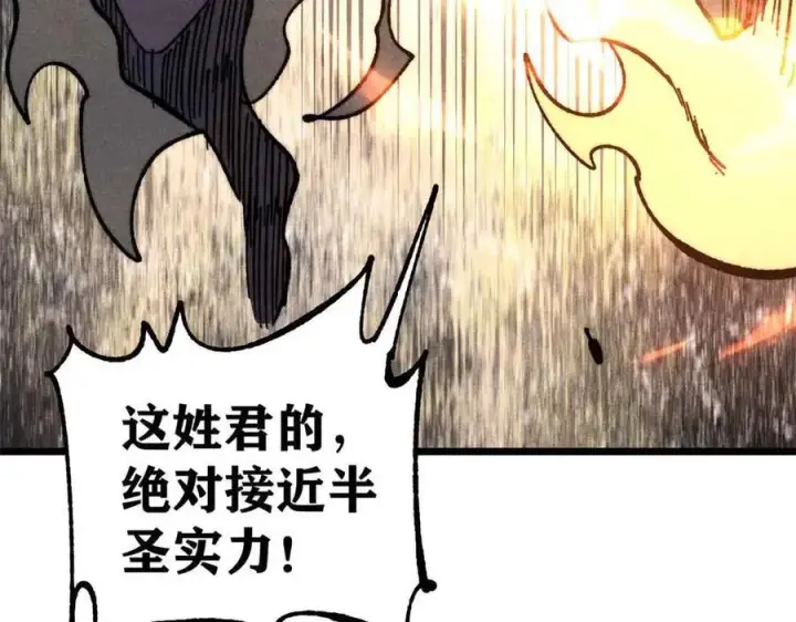 漫画《万古最强宗》359 最强保安保洁第40张图