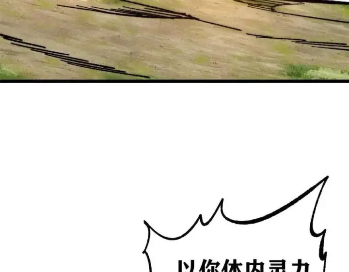漫画《万古最强宗》359 最强保安保洁第46张图