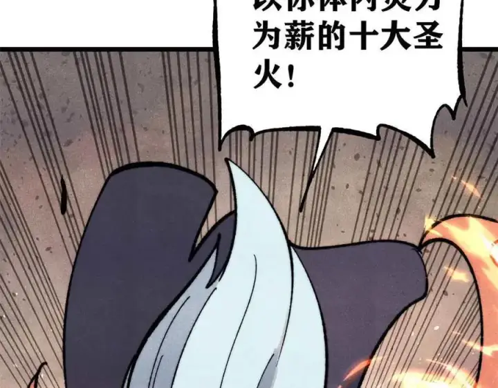 漫画《万古最强宗》359 最强保安保洁第47张图