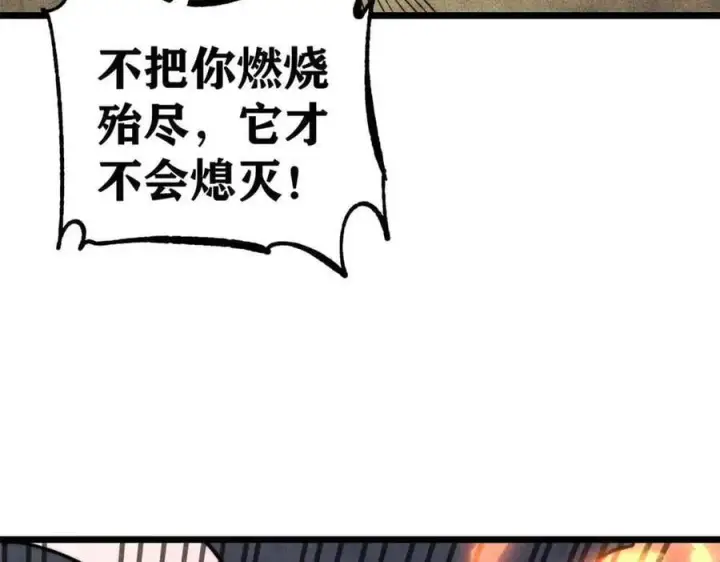 漫画《万古最强宗》359 最强保安保洁第50张图