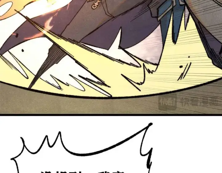 漫画《万古最强宗》359 最强保安保洁第55张图