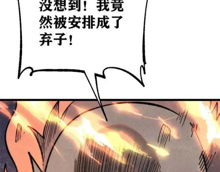 漫画《万古最强宗》359 最强保安保洁第56张图