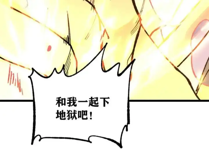漫画《万古最强宗》359 最强保安保洁第68张图