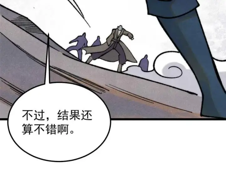 漫画《万古最强宗》359 最强保安保洁第7张图