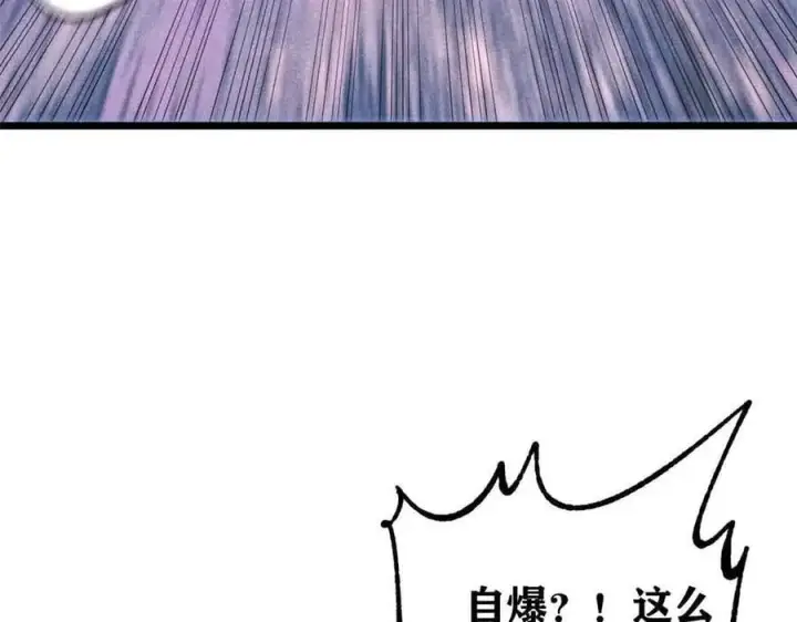漫画《万古最强宗》359 最强保安保洁第74张图