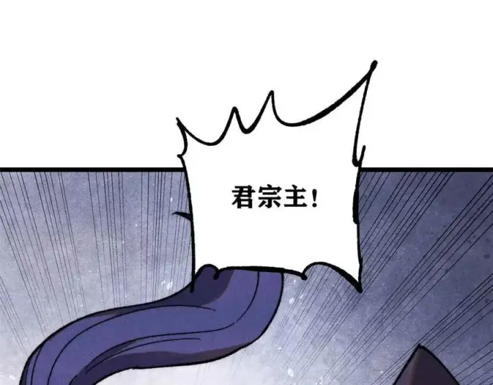 漫画《万古最强宗》359 最强保安保洁第79张图