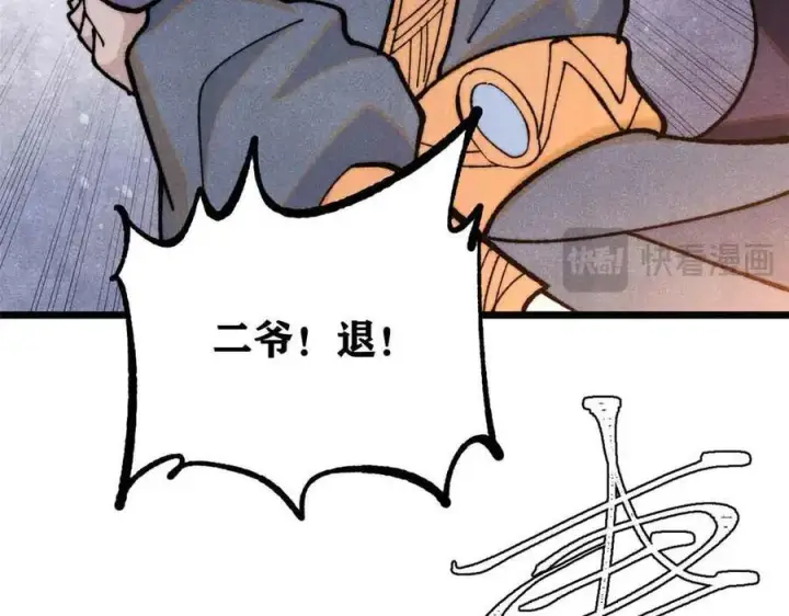 漫画《万古最强宗》359 最强保安保洁第82张图