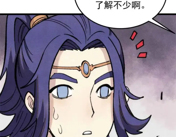 漫画《万古最强宗》359 最强保安保洁第95张图