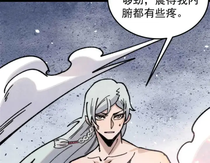 漫画《万古最强宗》359 最强保安保洁第98张图