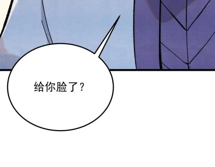 漫画《万古最强宗》360 万古宗的垃圾分类第120张图