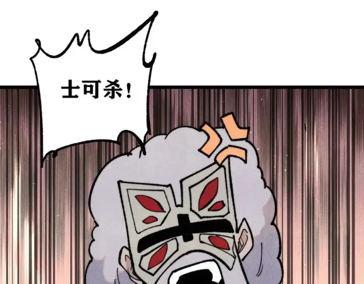漫画《万古最强宗》360 万古宗的垃圾分类第122张图