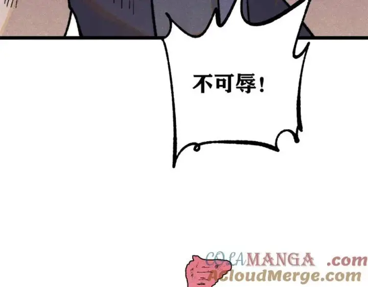 漫画《万古最强宗》360 万古宗的垃圾分类第125张图