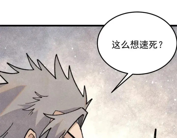 漫画《万古最强宗》360 万古宗的垃圾分类第131张图