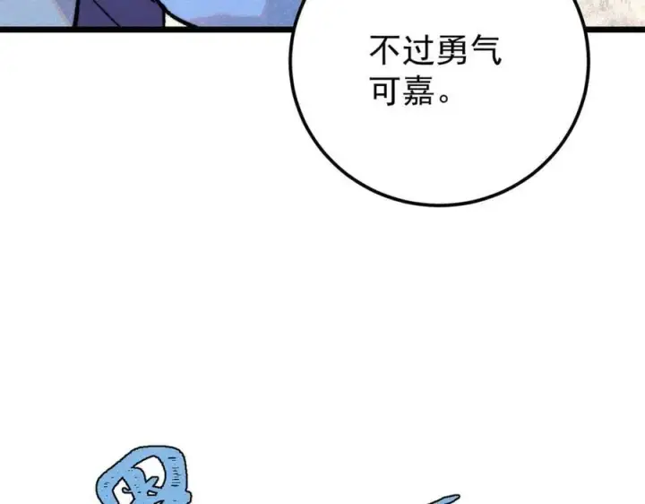 漫画《万古最强宗》360 万古宗的垃圾分类第134张图