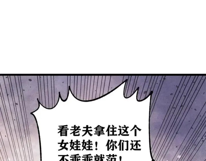 漫画《万古最强宗》360 万古宗的垃圾分类第138张图