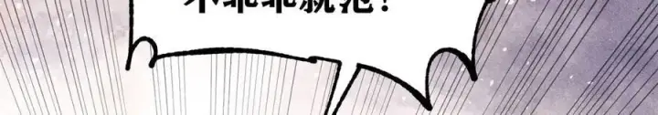 漫画《万古最强宗》360 万古宗的垃圾分类第139张图