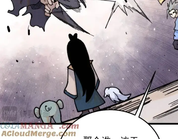 漫画《万古最强宗》360 万古宗的垃圾分类第141张图