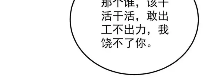 漫画《万古最强宗》360 万古宗的垃圾分类第142张图