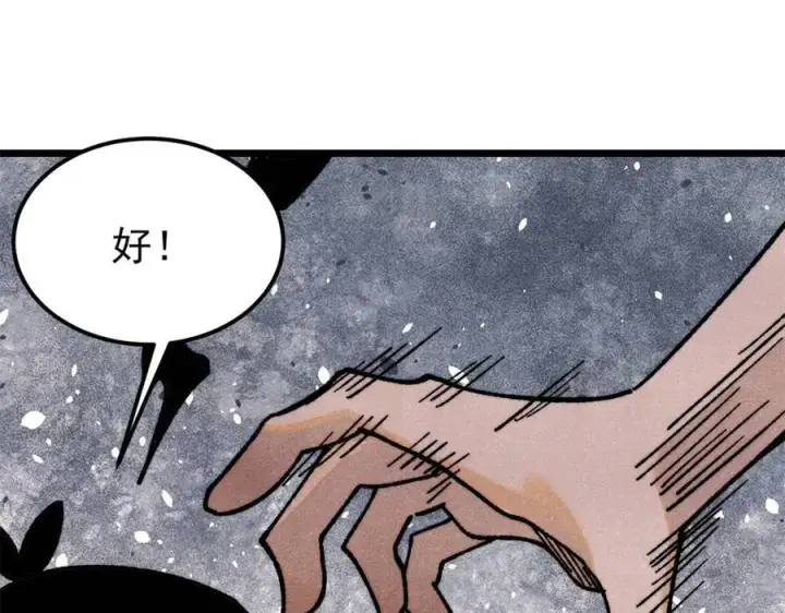 漫画《万古最强宗》360 万古宗的垃圾分类第143张图