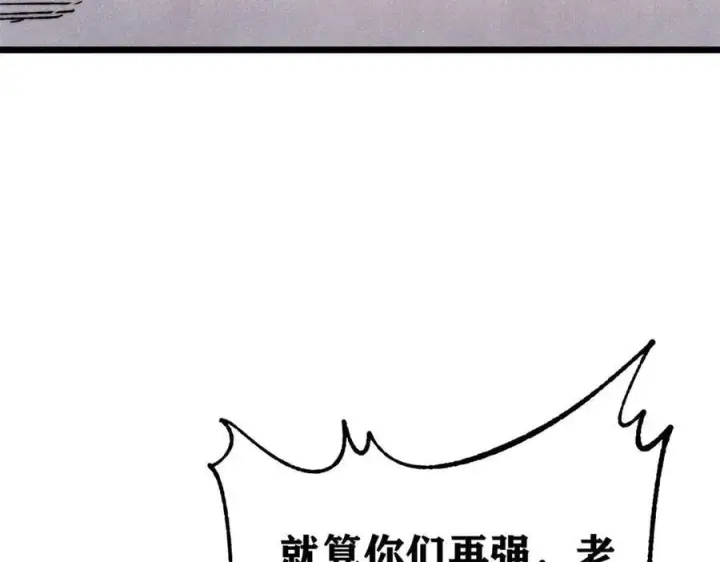 漫画《万古最强宗》360 万古宗的垃圾分类第154张图