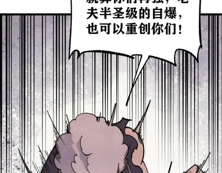 漫画《万古最强宗》360 万古宗的垃圾分类第155张图