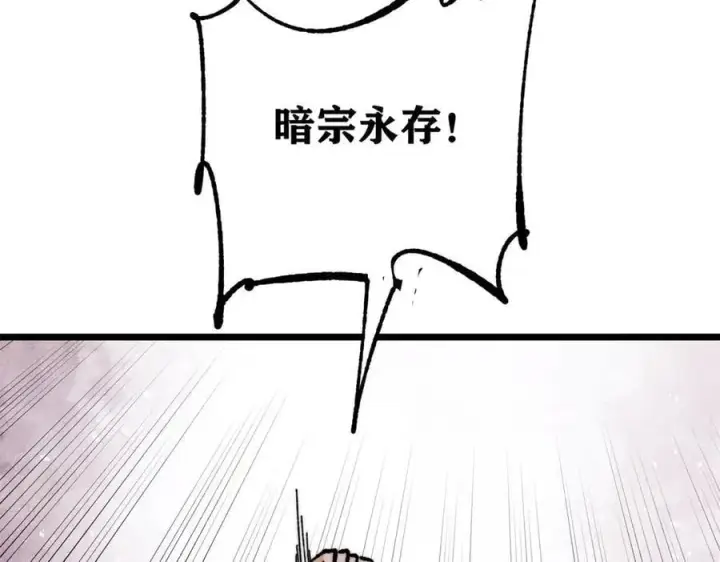 漫画《万古最强宗》360 万古宗的垃圾分类第158张图