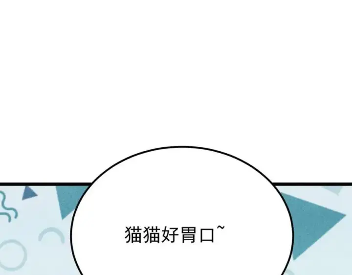 漫画《万古最强宗》360 万古宗的垃圾分类第168张图